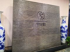 -宁味楼·西北创新融合菜(正源南街宝湖店)