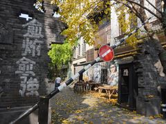 -两江国际影视城