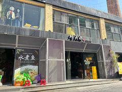 -邱大妈水煮(龙山店)