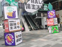 -HALO广场(梨园路店)