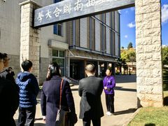 -云南师范大学(一二一西南联大校区)