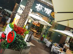 -蔡澜Pho·越南粉餐厅(海上世界店)