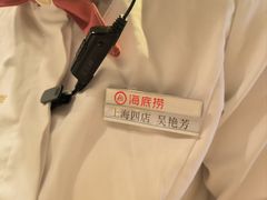 -海底捞火锅(逸仙路店)