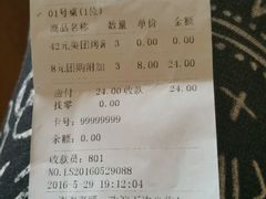 账单-金权道韩式自助烤肉(嘉华国际店)