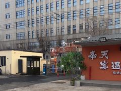 -奉天宴遇烧烤·冒锅