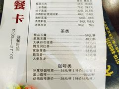 菜单-奥山雅阁酒店·中餐厅