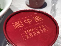 奶皮子酸奶-湘中缘·湖南菜(娄底驻京办店)