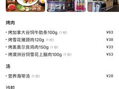 -妙香居韩国烤肉(容桂天佑城店)