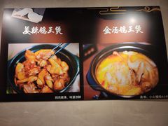 -小金鬼·煎饺·鸽子汤