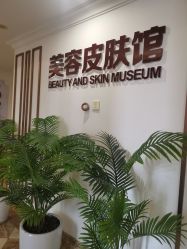 -顺德壹加壹美容医院