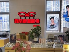 -康利眼镜·蔡司战略合作店(龙泉书房店)