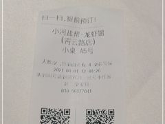 -小河盐帮·私家菜·烤鸭(三元桥·霄云路店)