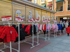 -王府井奥莱临潼小镇(临潼店)