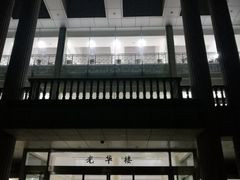 -复旦大学光华楼