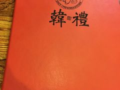 -韩礼年糕(飞虹路店)