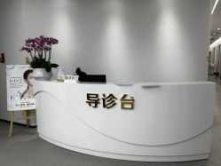 -杭州整形医院·国际部