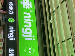 -柠季·手打柠檬茶(静安大悦城北座B1店 )