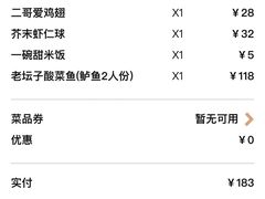 -太二酸菜鱼(菱角湖万达店)