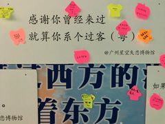 -星空失恋博物馆(北京路旗舰店)