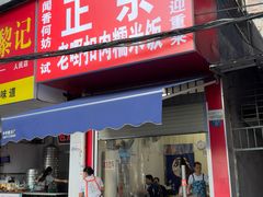 -老嘢扣肉糯米饭(云亭街店)