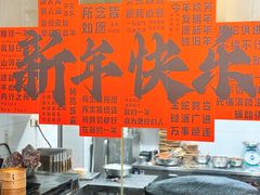 -烤肉宛饭庄(北新桥店)