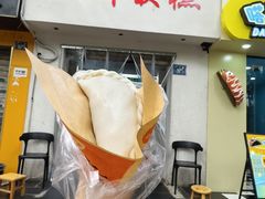 -台州嵌糕(广八路店)