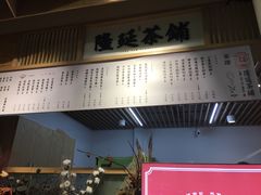 -隆延茶铺(学清路驹然店)