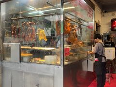-下村新强记烧鹅店