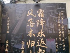 -東茅街茶馆