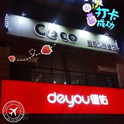 -Coco Salon 日系烫染专业店