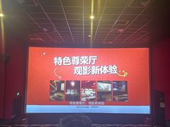 -中影梦工坊影城(加州杜比·激光·尊荣影城)