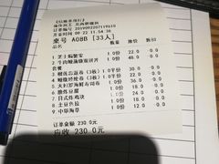 账单-渔寿司·日本料理(艾尚天地店)