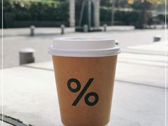 -% Arabica阿拉比卡咖啡烘焙工坊