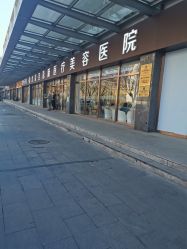 -圣嘉新医疗美容医院