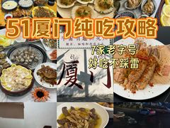 -船奇蒸汽海鲜·闽菜(八市海鲜总店)