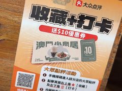 -小泉居(水坑尾店 )