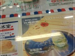 -九龙冰室(动漫星城店)