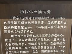 -历代帝王庙博物馆