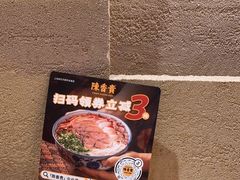 -陳香貴·蘭州牛肉面(月星环球港店)
