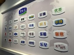 -君乐宝优致牧场