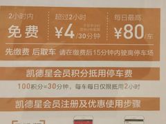 -苏州中心-停车场