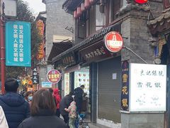 -李氏憨粑粑(官渡古镇店)