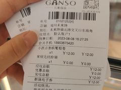 -GANSO元祖食品(未来路店)
