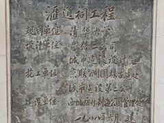 -郭守敬纪念馆