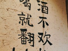 -泥糊破店小酒馆·团建聚餐(南京西路店)