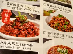 菜单-红杏酒家·地道川菜(中坝店)