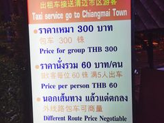 -清迈夜间动物园