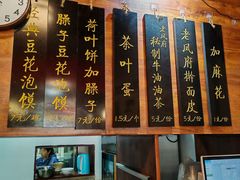 -老鳯府豆花泡馍(第五大道店)