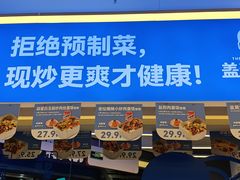 -石笨笨·盖浇饭大王(MOMOPARK店)