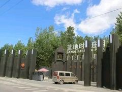 -蓝地时尚庄园(北京清河营地铁站店)